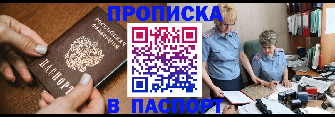 регистрация в Котово