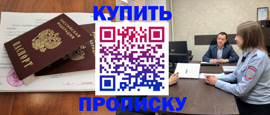 где прописаться в Котово