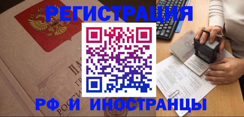 временная регистрация госуслуги в Котово